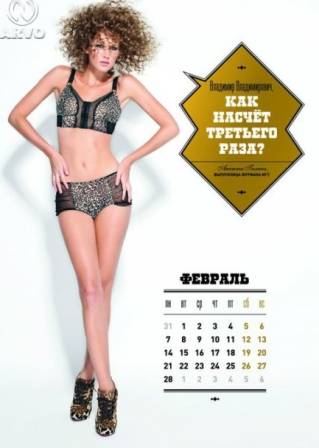 Happy B-day, Mr. Prime Minister! Russian Journalism Students Posed for Racy Calendar for Mr. Putin.