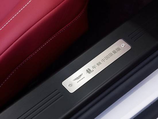 Aston Martin Debuts Dragon 88 at Beijing Auto Show