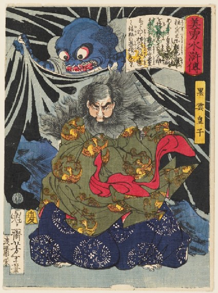 Morikami Museum Gets Spooky With “Ghosts, Goblins and Gods” Japanese Art Exhibit