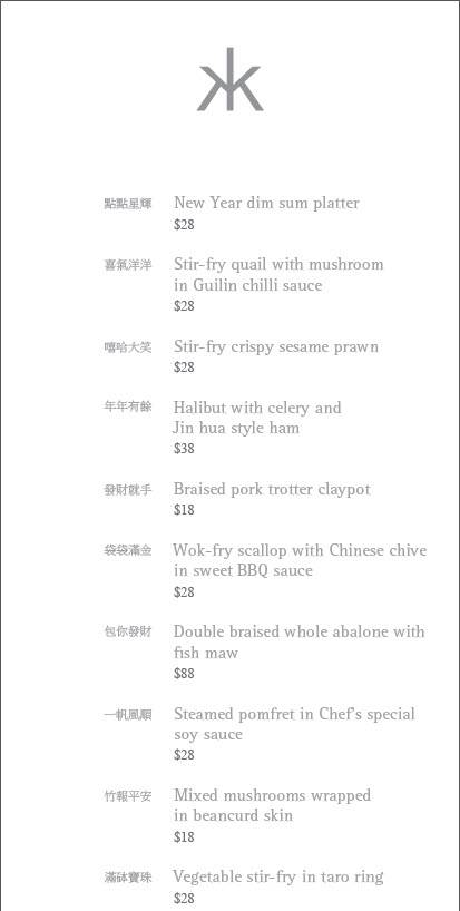 Hakkasan Chinese New Year Menu